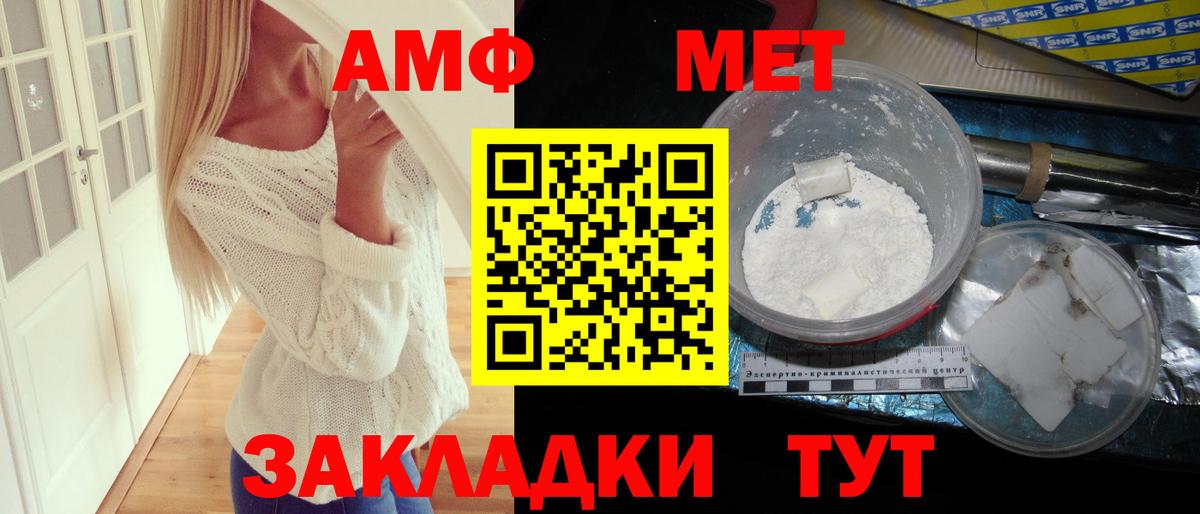 Amphetamine Premium Наро-Фоминск