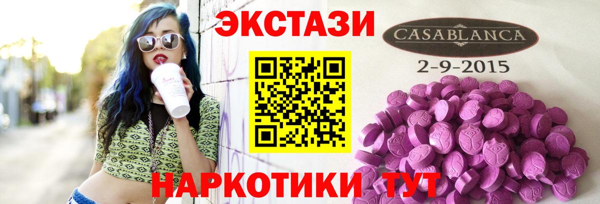 Наро-Фоминск  Экстази 250 мг  Вход с VPN  Экстази  Ecstasy Дубай 