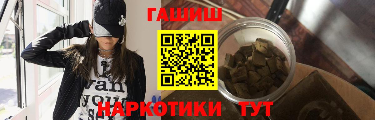 ГАШ ice o lator Наро-Фоминск