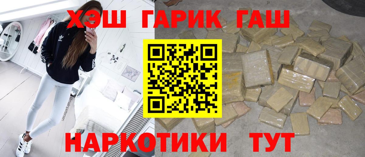 Наро-Фоминск  ГАШ AMNESIA HAZE  ГАШ Premium  Гашиш  Вход с VPN 