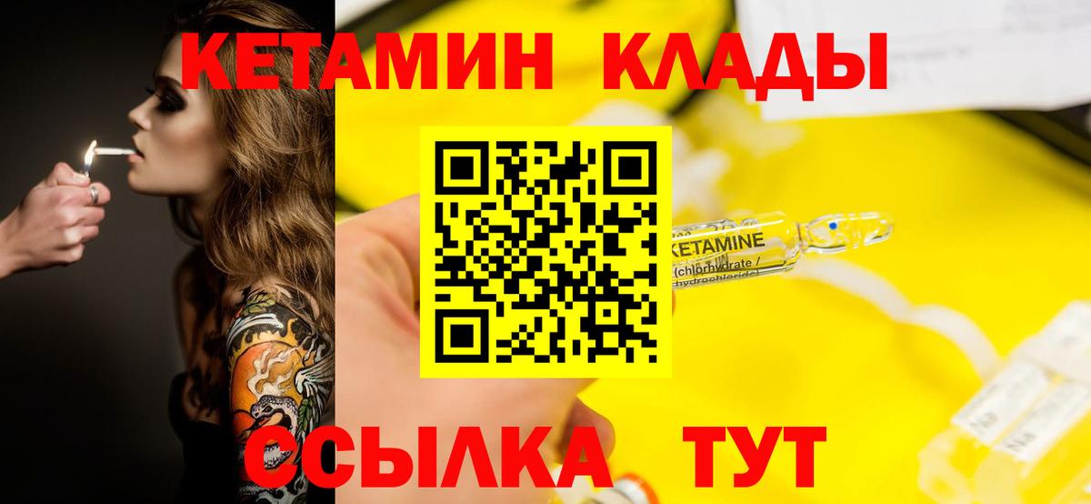 Кетамин ketamine  Кетамин VHQ  Вход с VPN  Наро-Фоминск 