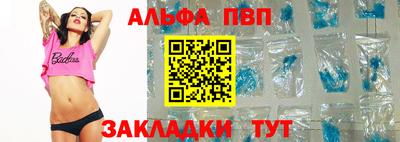 Альфа ПВП Татарск