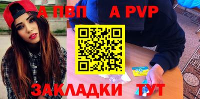 Альфа ПВП Татарск