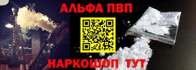 Альфа ПВП Татарск