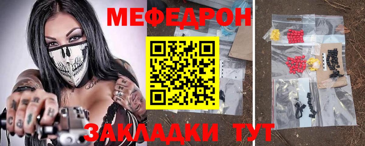 Наро-Фоминск  Меф VHQ  Вход с VPN  Мефедрон mephedrone 