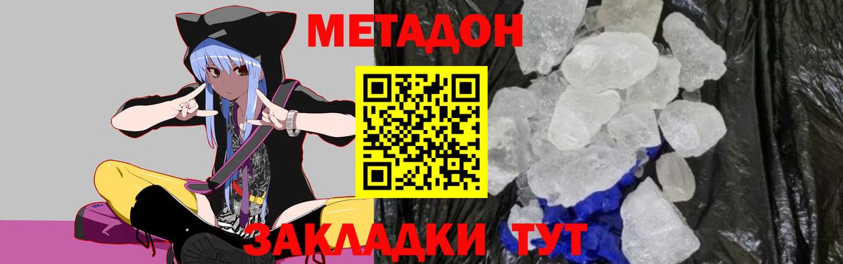 МЕТАДОН VHQ  Вход с VPN  МЕТАДОН VHQ  Наро-Фоминск 