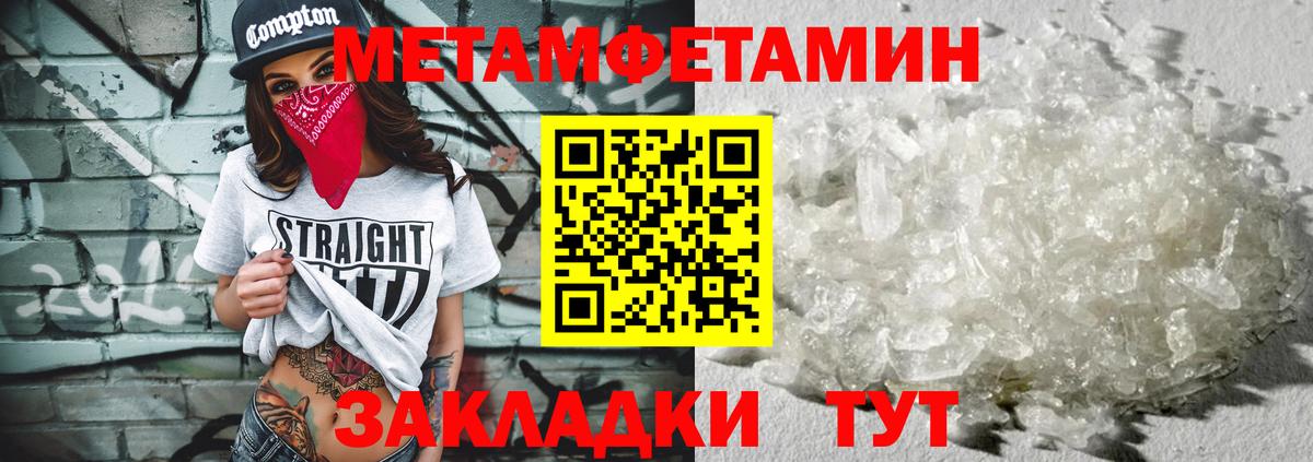 Наро-Фоминск  МЕТАМФЕТАМИН Methamphetamine  Вход с VPN 