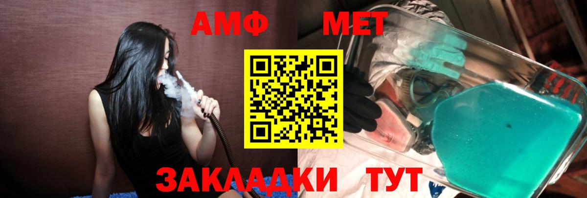 МЕТАМФЕТАМИН Декстрометамфетамин 99.9% Наро-Фоминск