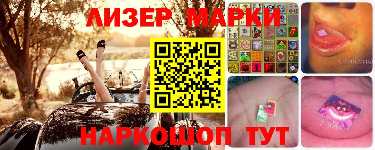 Марки 25I-NBOMe 1,8мг Наро-Фоминск