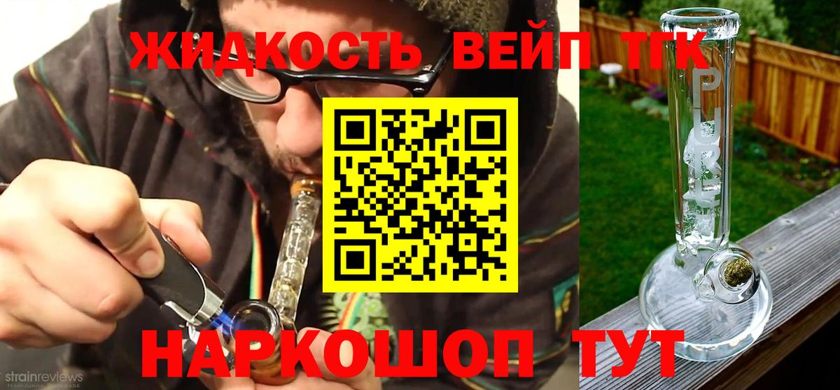 Дистиллят ТГК концентрат Наро-Фоминск