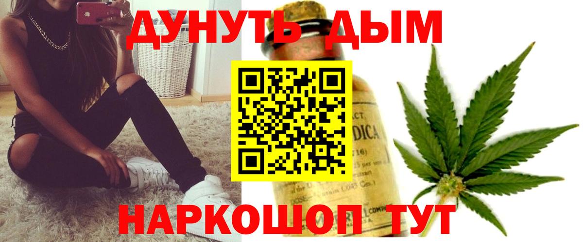 Шишки марихуана Ganja  Каннабис OG Kush  Вход с VPN  Бошки Шишки планчик  Шишки марихуана SATIVA & INDICA  Наро-Фоминск 