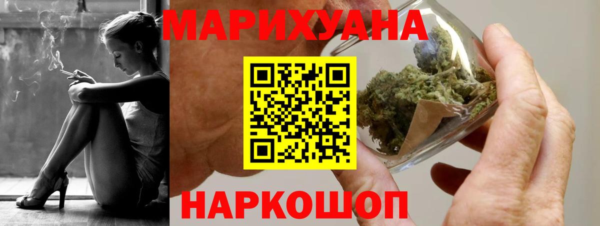 Бошки Шишки семена Наро-Фоминск